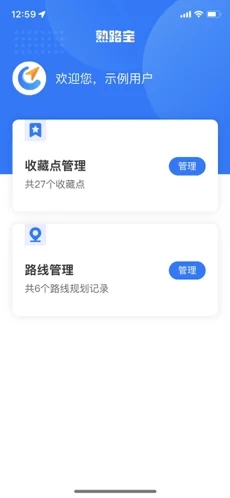 熟路宝appv1.0.10 最新版