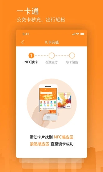 交运通(重庆一卡通app)v4.3.0 最新版