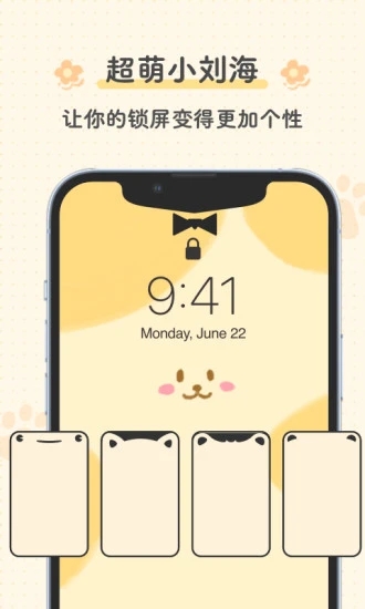 布丁锁屏appv4.1.3 安卓版