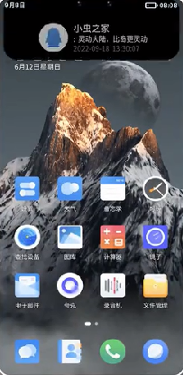 灵动大陆appv4.0 官方版