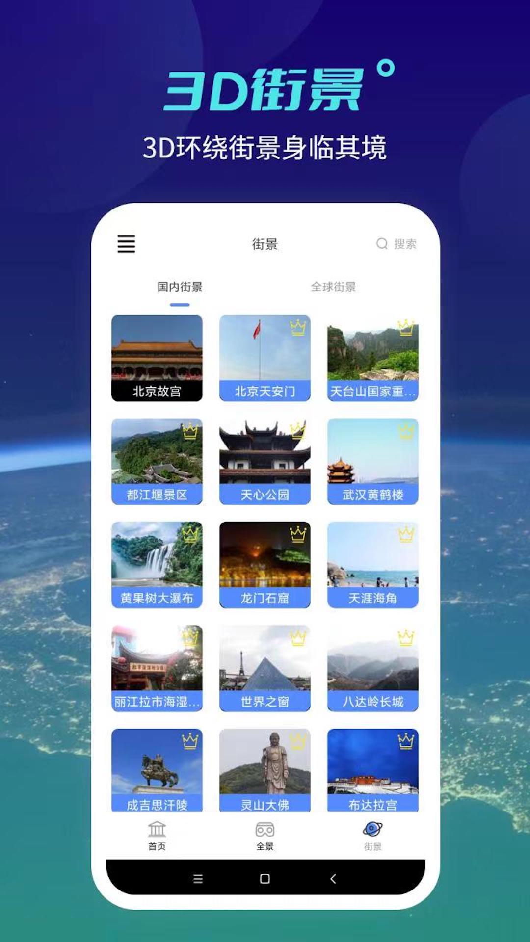 北斗工具箱appv1.1.0 最新版