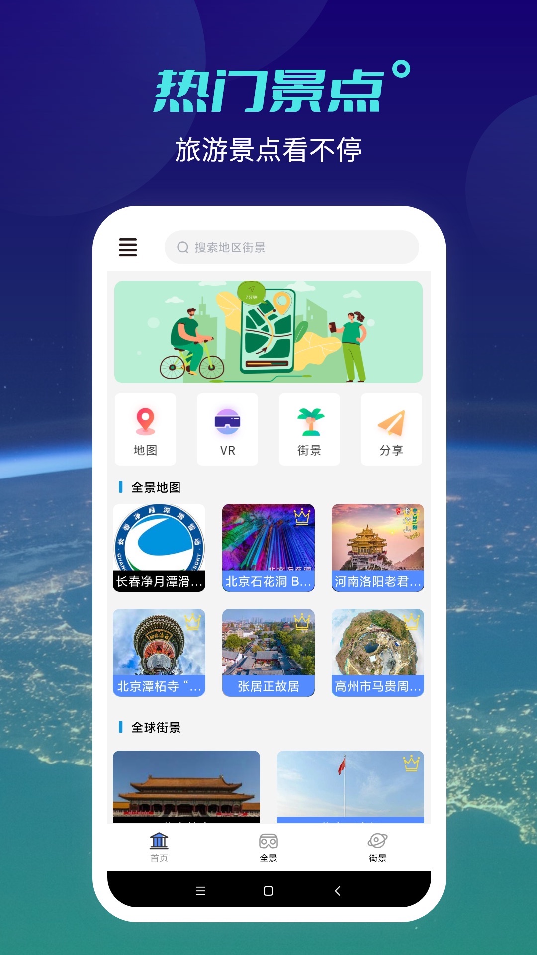 北斗工具箱appv1.1.0 最新版