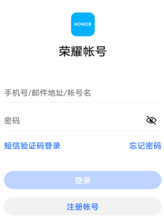 荣耀基础服务app