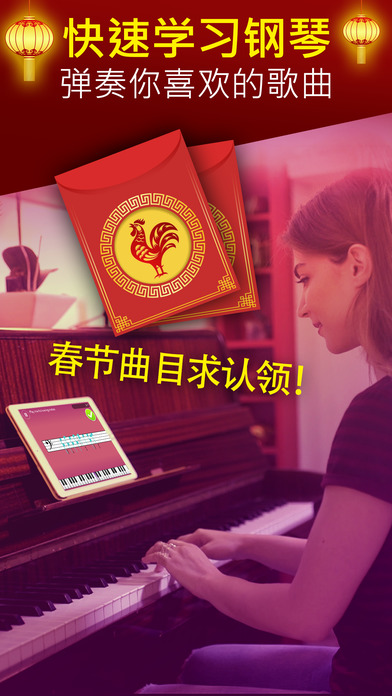 Simply Piano最新iOS版免费下载v5.1 iphone/ipad版