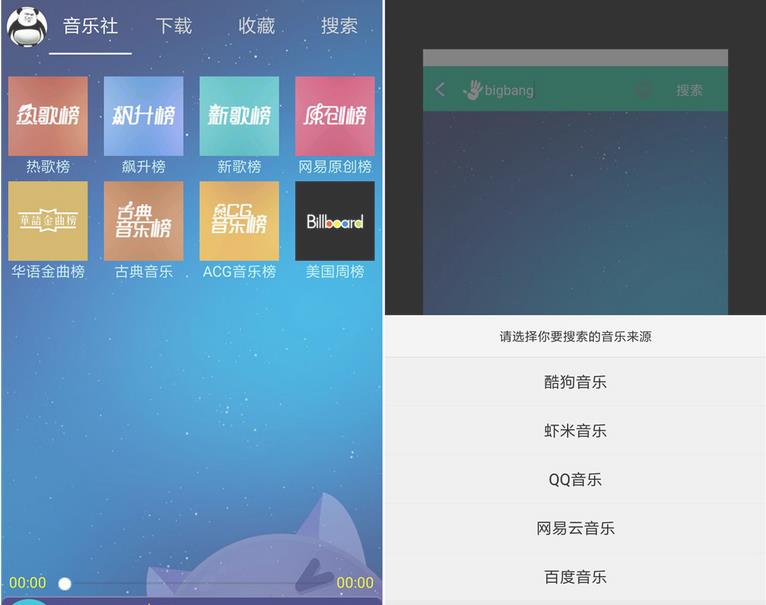 音乐狂app苹果版手机下载v1.3.1 最新版