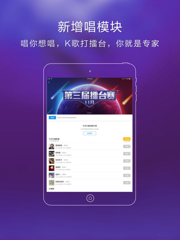 酷狗音乐ipad版v3.0.4 官方版