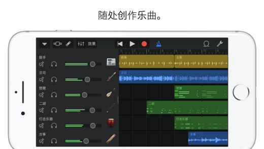 库乐队app下载v2.3.7 iPhone版