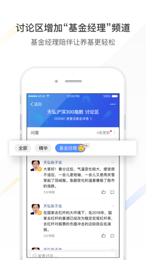 蚂蚁财富ios版v6.2.0 iPhone版