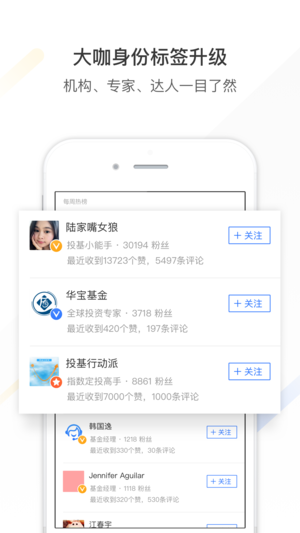 蚂蚁财富ios版v6.2.0 iPhone版