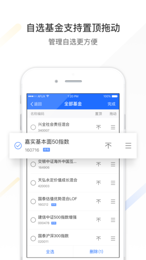 蚂蚁财富ios版v6.2.0 iPhone版