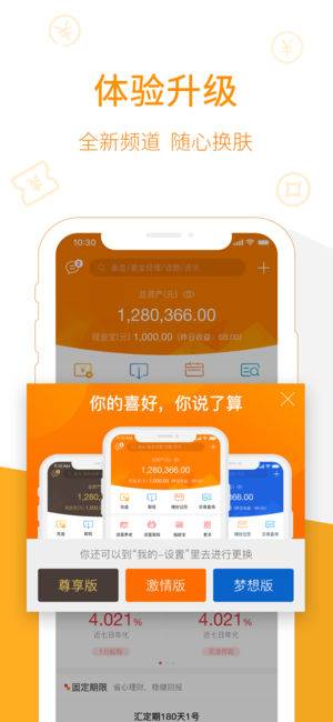 现金宝ios版v5.40 iPhone版