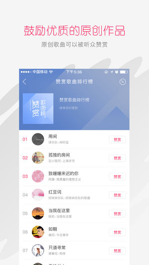 太合音乐人ios版v1.4.4 iPhone版