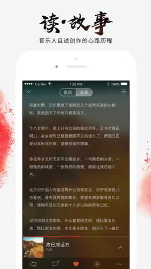 元音乐ios版v1.1.3 iPhone版