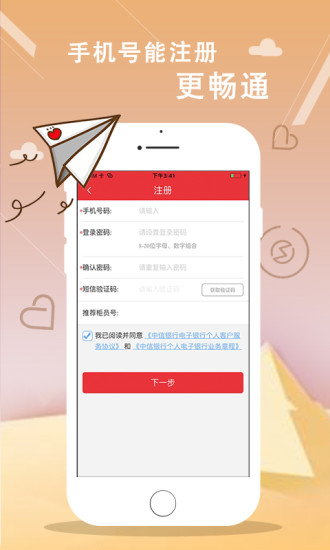 中信银行手机银行ios版v5.3.2 iPhone版