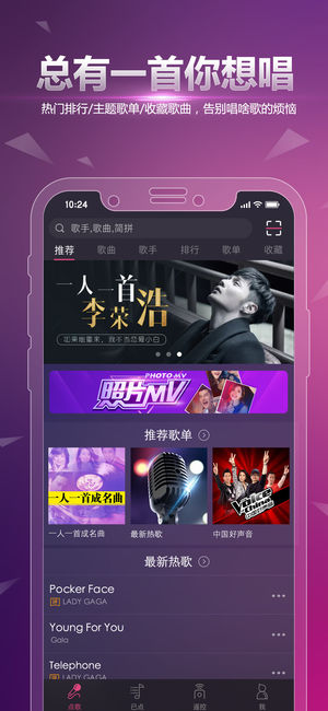 多唱ios版v1.5.6 iPhone版