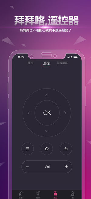 多唱ios版v1.5.6 iPhone版