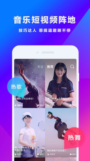 酷音短视频IOS版v1.1.05 苹果版