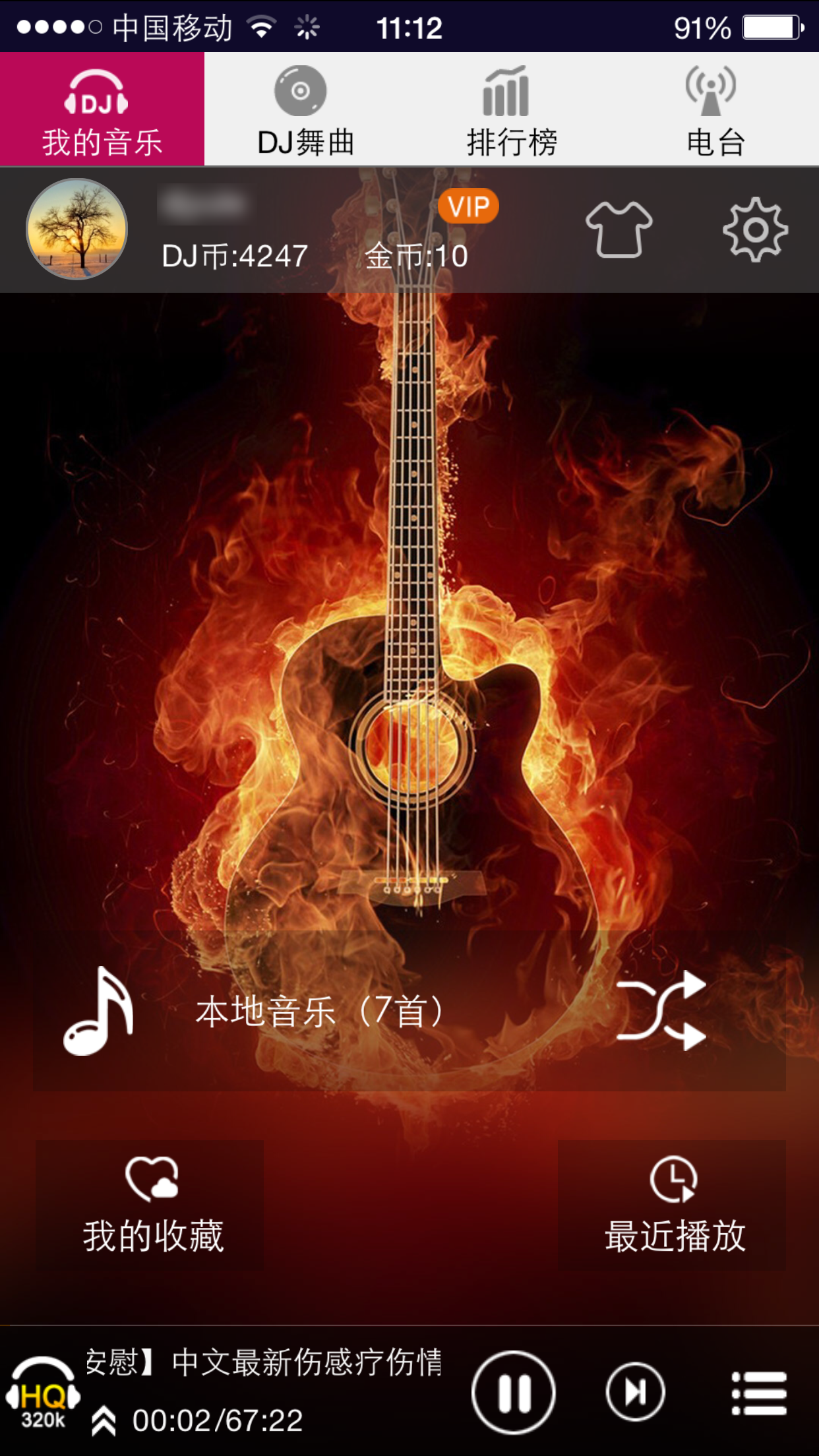 DJ音乐盒ios版v5.1.0 iPhone版