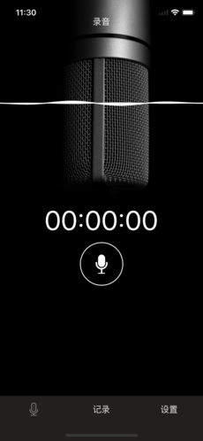 嗨录音ios版下载v6 iphone版