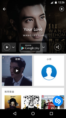 Shazam音乐神搜ios版下载v11.6.2 iphone版