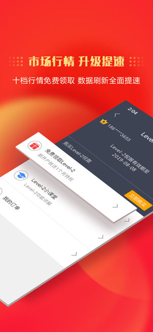 中信证券信e投ios版v3.02.037 iphone版