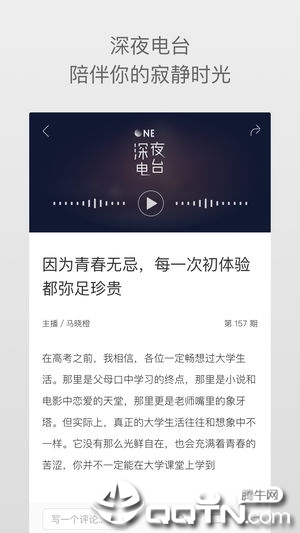 ONE·一个苹果版v4.6.3 iPhone/iPad版