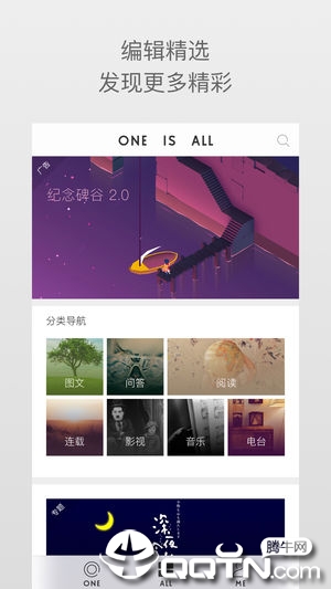 ONE·一个苹果版v4.6.3 iPhone/iPad版