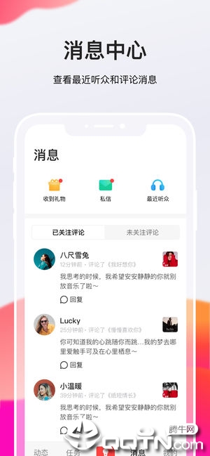 全民K歌极速版iosv6.3.8 iPhone/iPad版