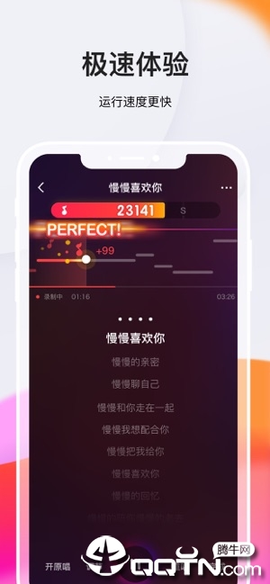 全民K歌极速版iosv6.3.8 iPhone/iPad版