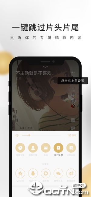 企鹅fm ios版v5.7.1 苹果版