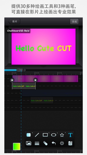 Cute CUTv1.8.10 ios版