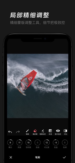 Fine修图ios版v2.4.1 iphone版