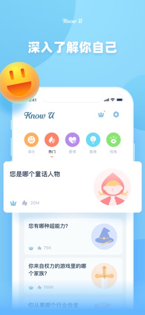 KnowU-变老特效v2.7 最新版