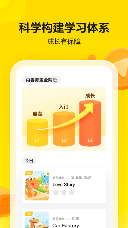 瓜瓜龙英语iosv7.9.0 最新版