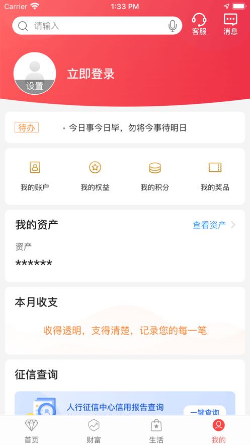 中国银行手机银行iOS版v8.0.7 iPhone版