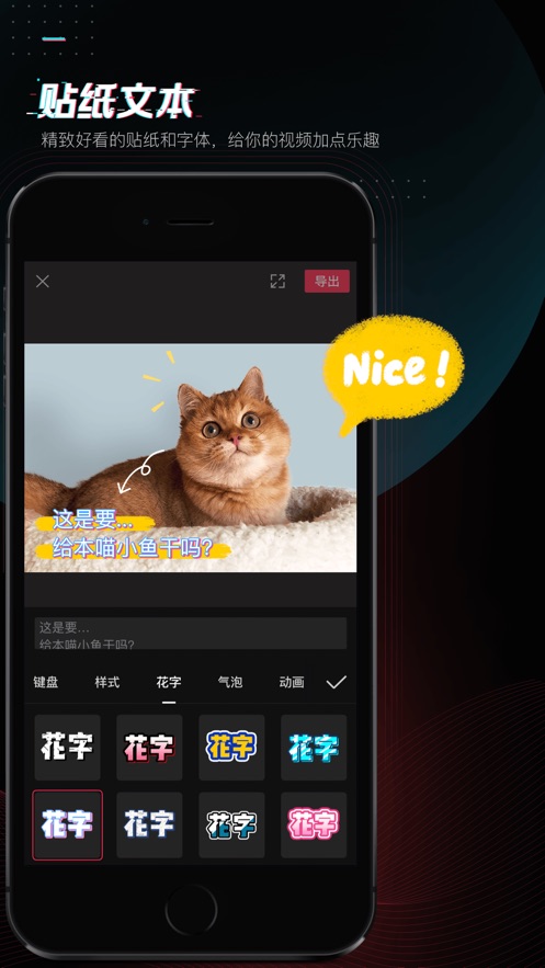 剪映剪辑ios版v10.0.2 iPhone/ipad版