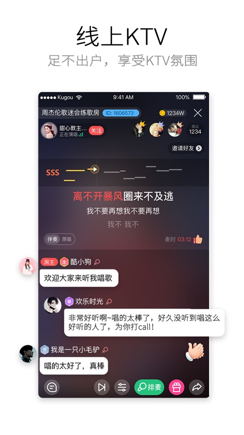 酷狗唱唱ios下载v3.6.0 iPhone版