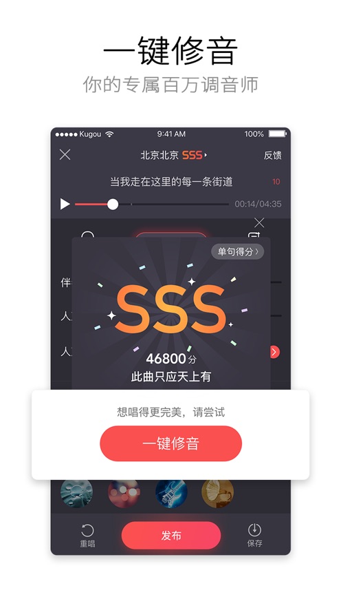 酷狗唱唱ios下载v3.6.0 iPhone版