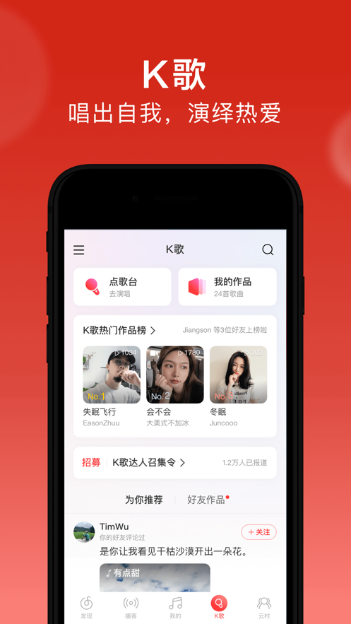 网易云音乐iPhone版v8.9.70 官方版