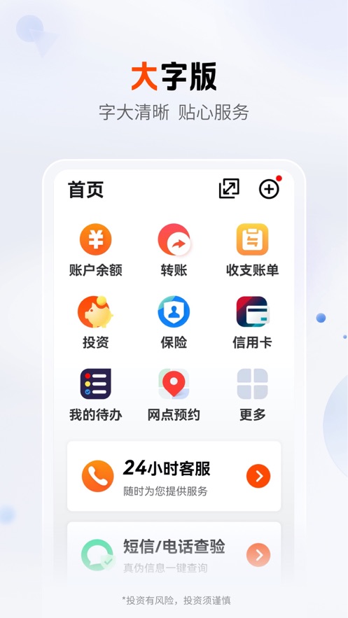 平安口袋银行IOS版下载v6.8.0 iPhone/ipad版