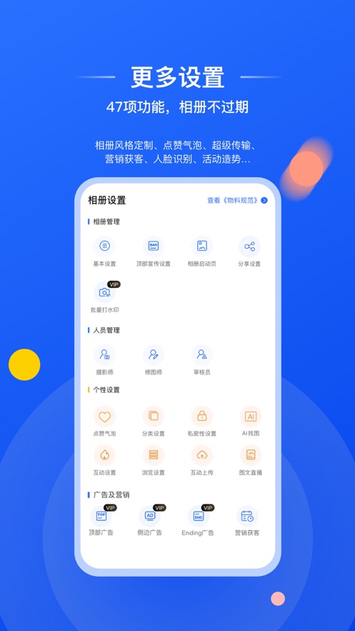 喔图闪传ios版v5.3.5 iphone/iPad版