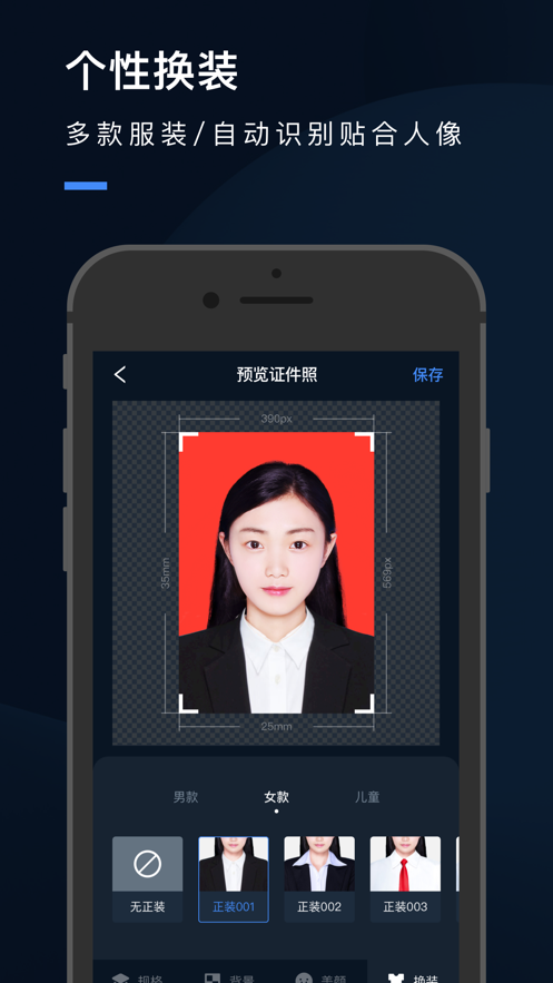 证件照研究院app苹果版v3.4.0 iPhone版