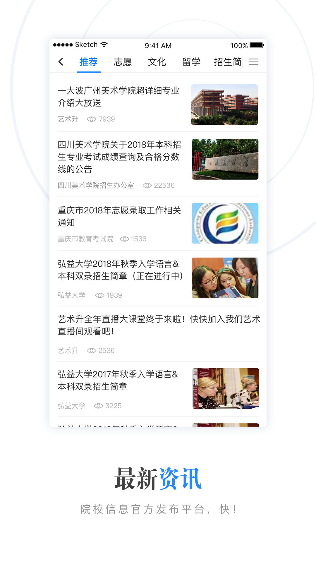 艺术升ios版v3.8.13 iPhone版