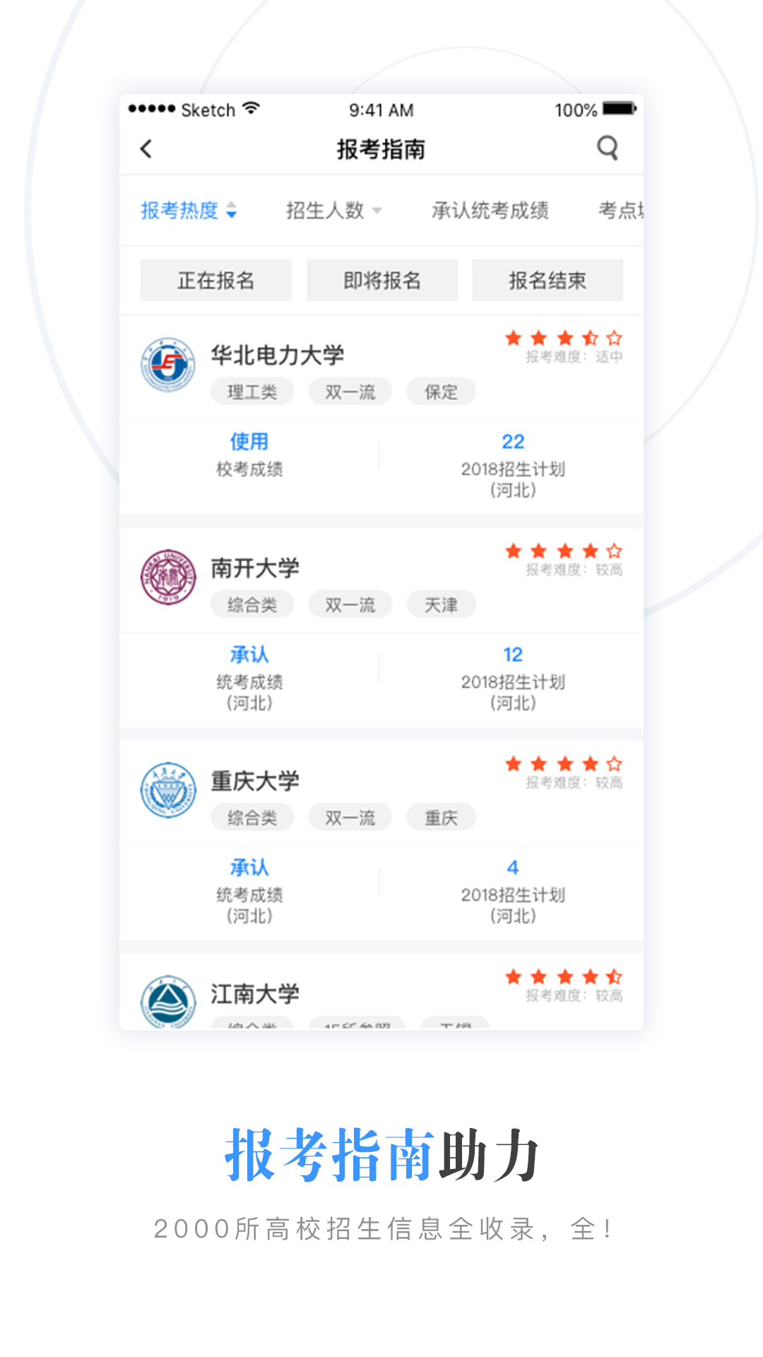 艺术升ios版v3.8.13 iPhone版