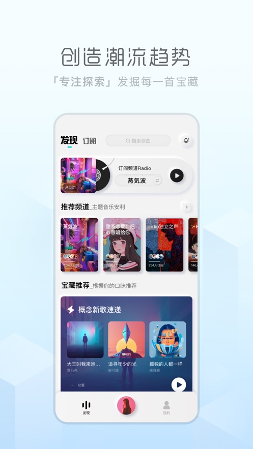 酷狗音乐概念版app苹果版v3.3.0 最新版