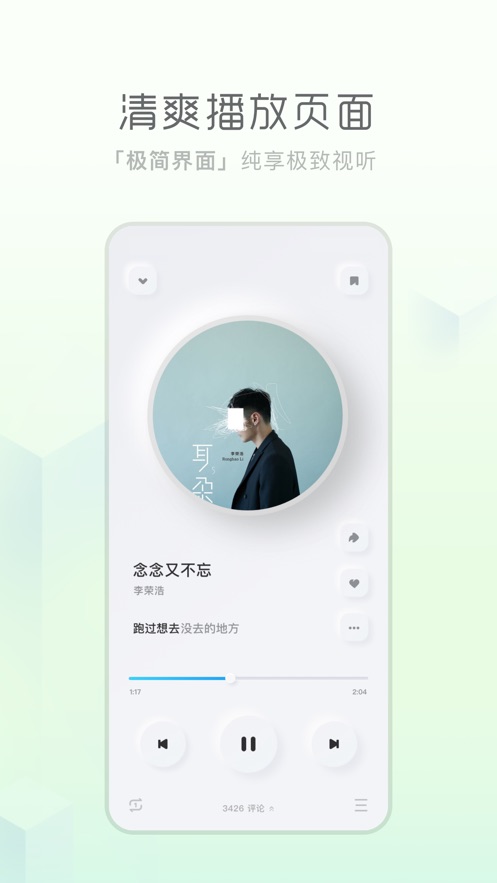 酷狗音乐概念版app苹果版v3.3.0 最新版