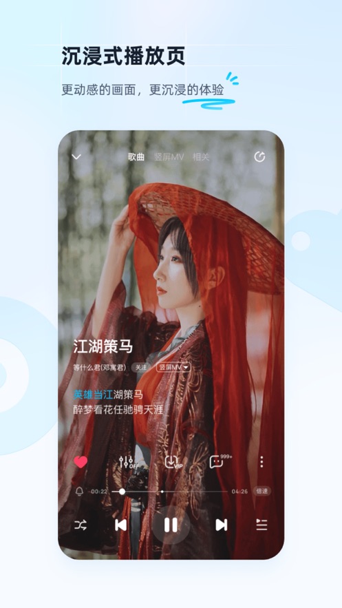 酷狗音乐iPhone版v11.6.0 iOS版