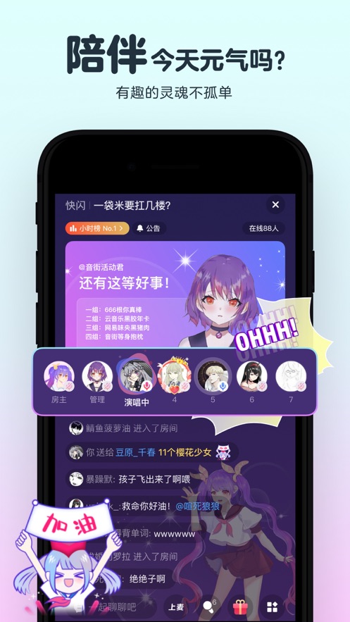 网易云唱歌软件ios版v1.8.100 苹果版