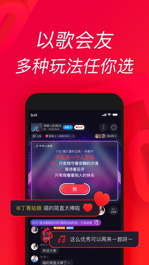 唱吧音视频ios版v11.40.0 iphone/ipad版本