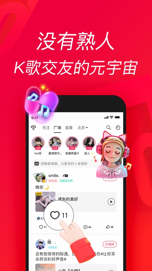 唱吧音视频ios版v11.40.0 iphone/ipad版本